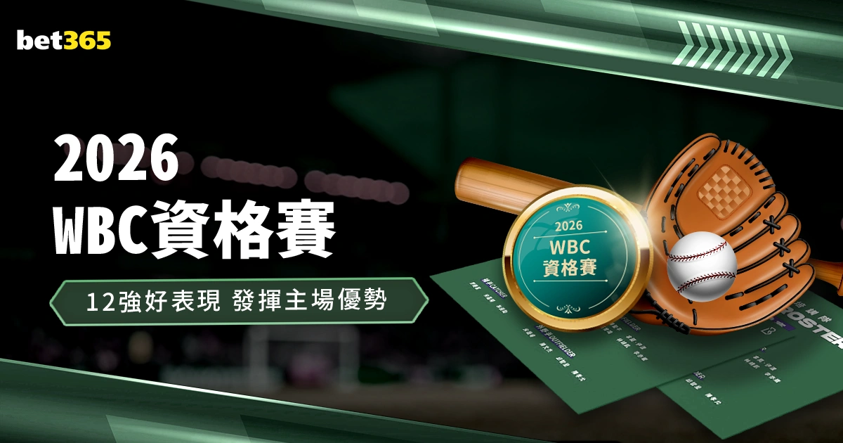 中超第,轮裁判安排,麦麦提江吹,世界杯赛程,2026世界杯,赛事安排,比赛城市,最新消息