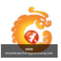 青岛足球队,重点培养对,象揭晓,皇冠信誉盘,皇冠信用盘,信誉盘口,体育投注,皇冠体育