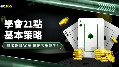 日本队崛起之路：三十载积累铸就冠军梦想